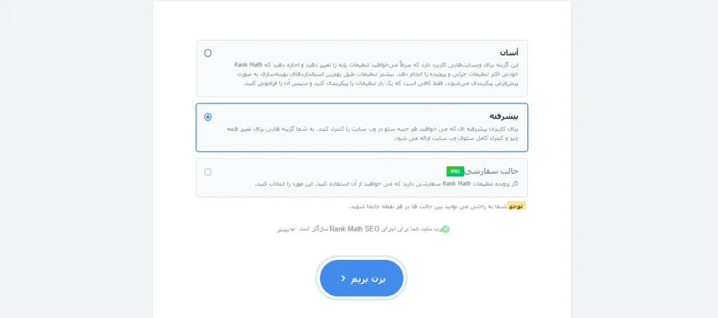 مرحله 3 - ویزارد