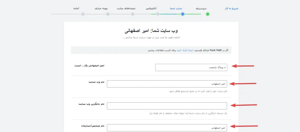مرحله 4 - ویزارد