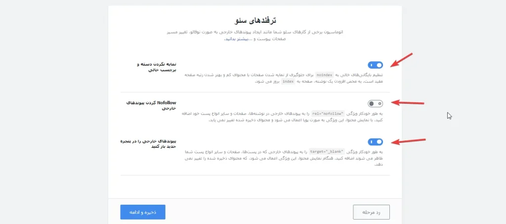 مرحله 6 - ویزارد