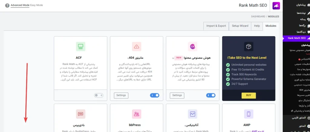 مرحله 7 - ویزارد